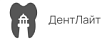 ДентЛайт