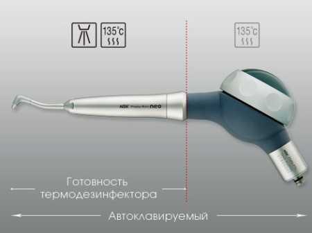 Наконечник для пескоструйной полировки NSK Prophy-Mate NEO PMNG-M4-P